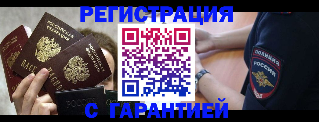 миграционный учет в Новом Уренгое