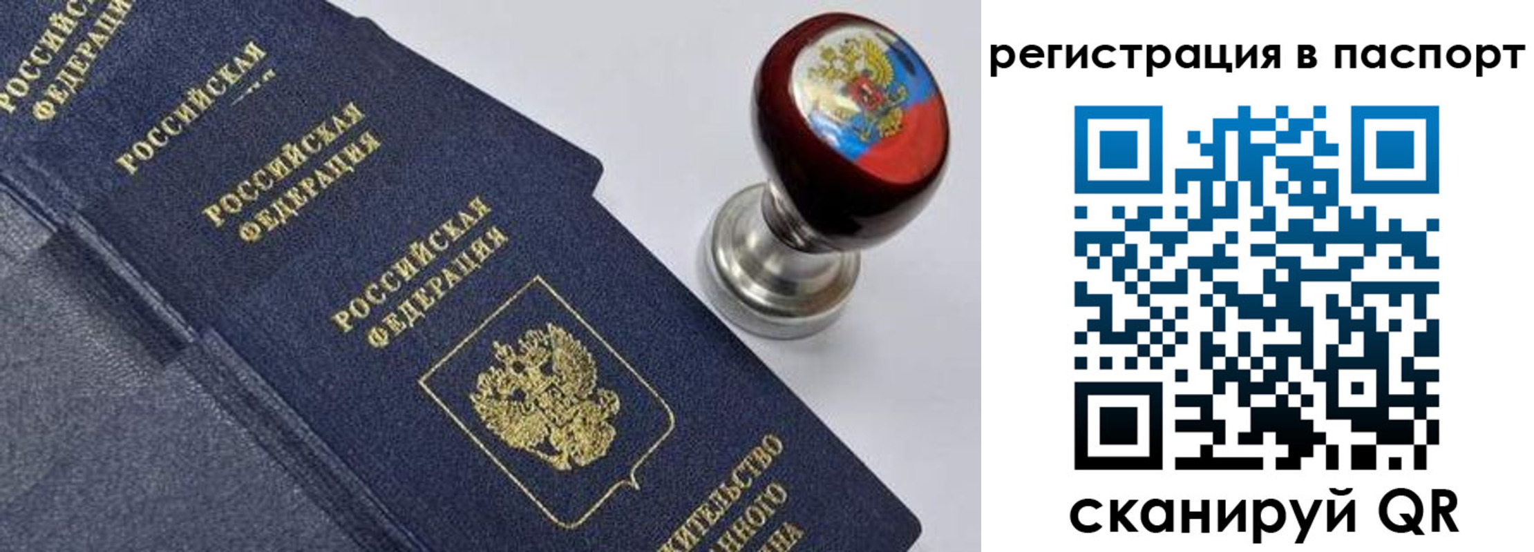 прописка поиск в Новом Уренгое