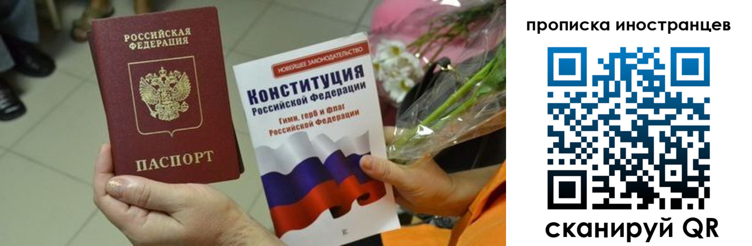 временная регистрация для школы в Новом Уренгое