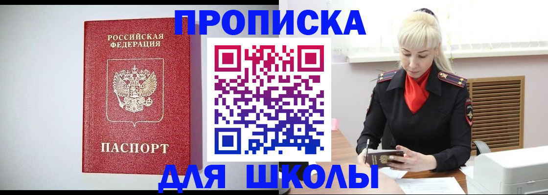 прописка в Новом Уренгое