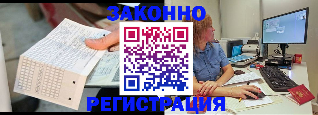 купить прописку в Новом Уренгое