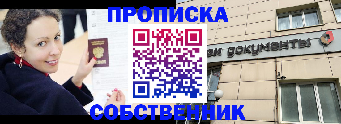 временная регистрация 2025 в Новом Уренгое