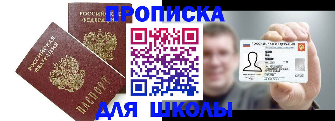 временная регистрация в Новом Уренгое