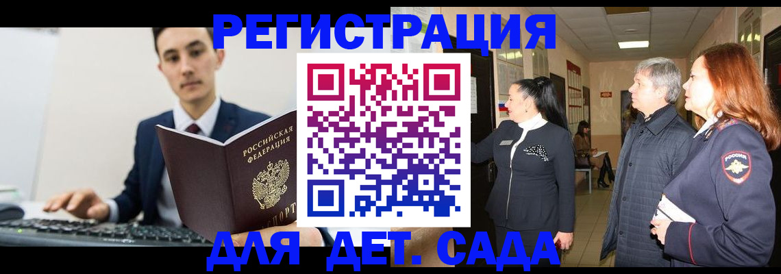 прописка от собственника в Новом Уренгое
