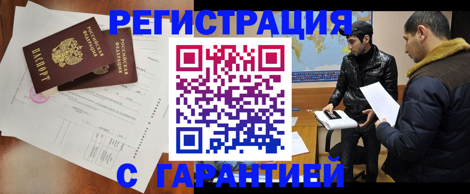 прописка иностранных граждан в Новом Уренгое