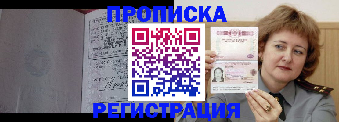 пропишу в квартире в Новом Уренгое