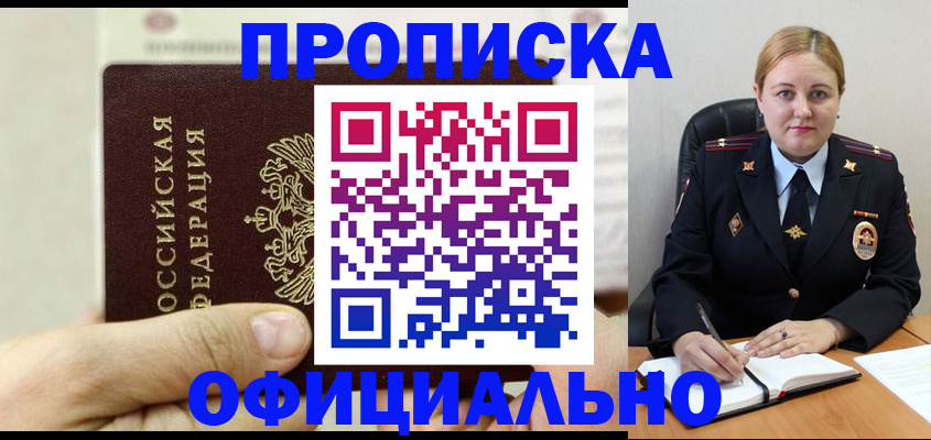 временная регистрация в квартире в Новом Уренгое