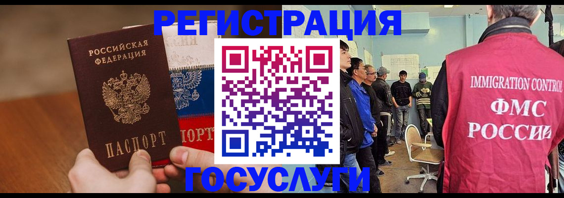 регистрация для дет. сада в Новом Уренгое